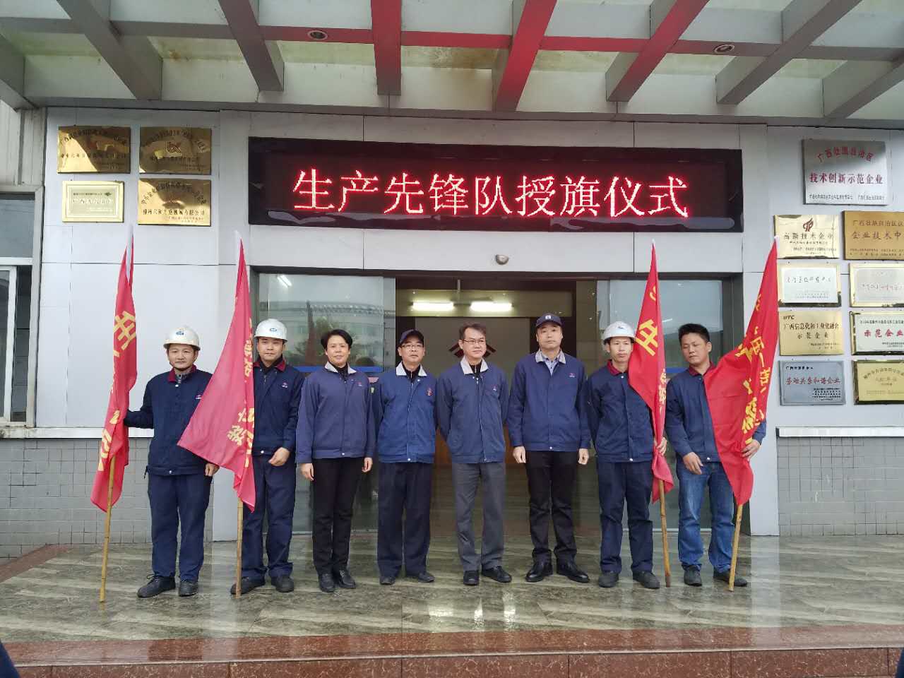 1605490143691949.jpg 授旗領(lǐng)導(dǎo)合影.jpg