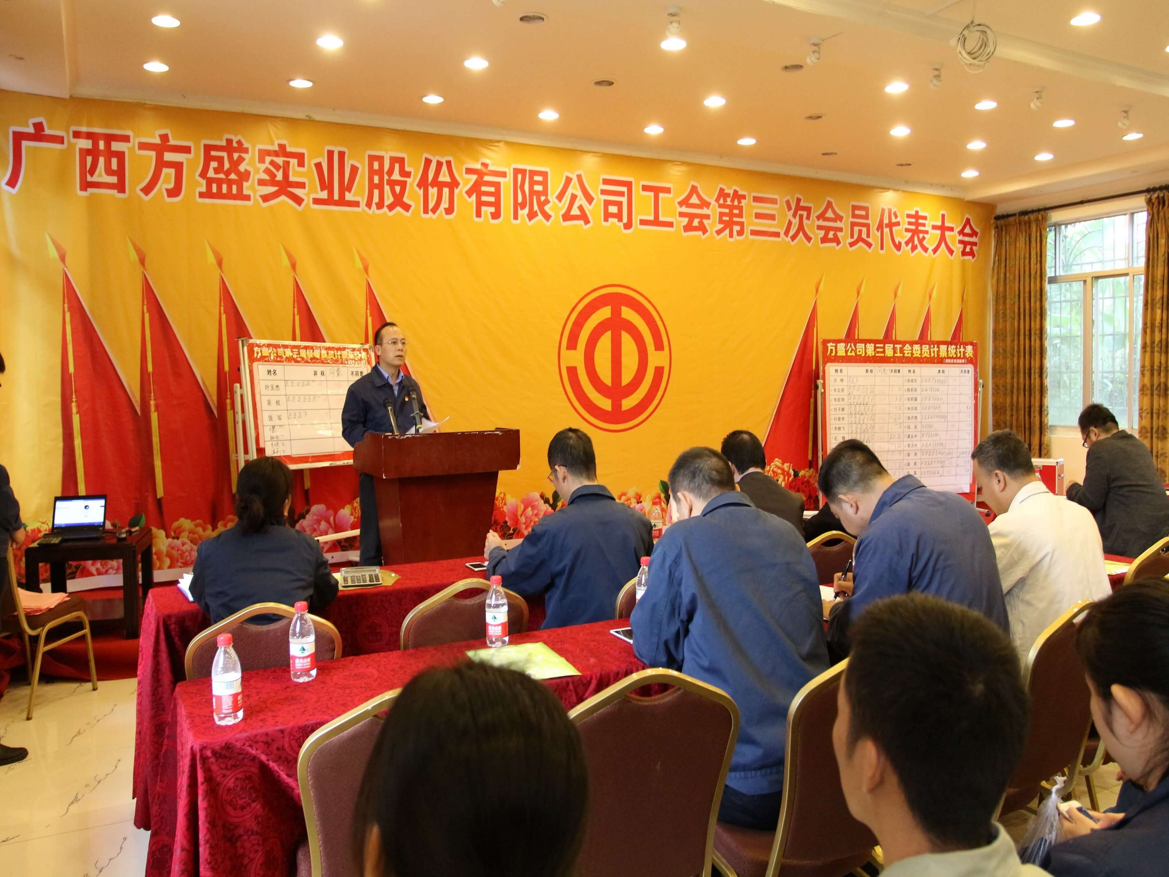 1605492218573313.jpg 工會(huì)換屆 (2).jpg