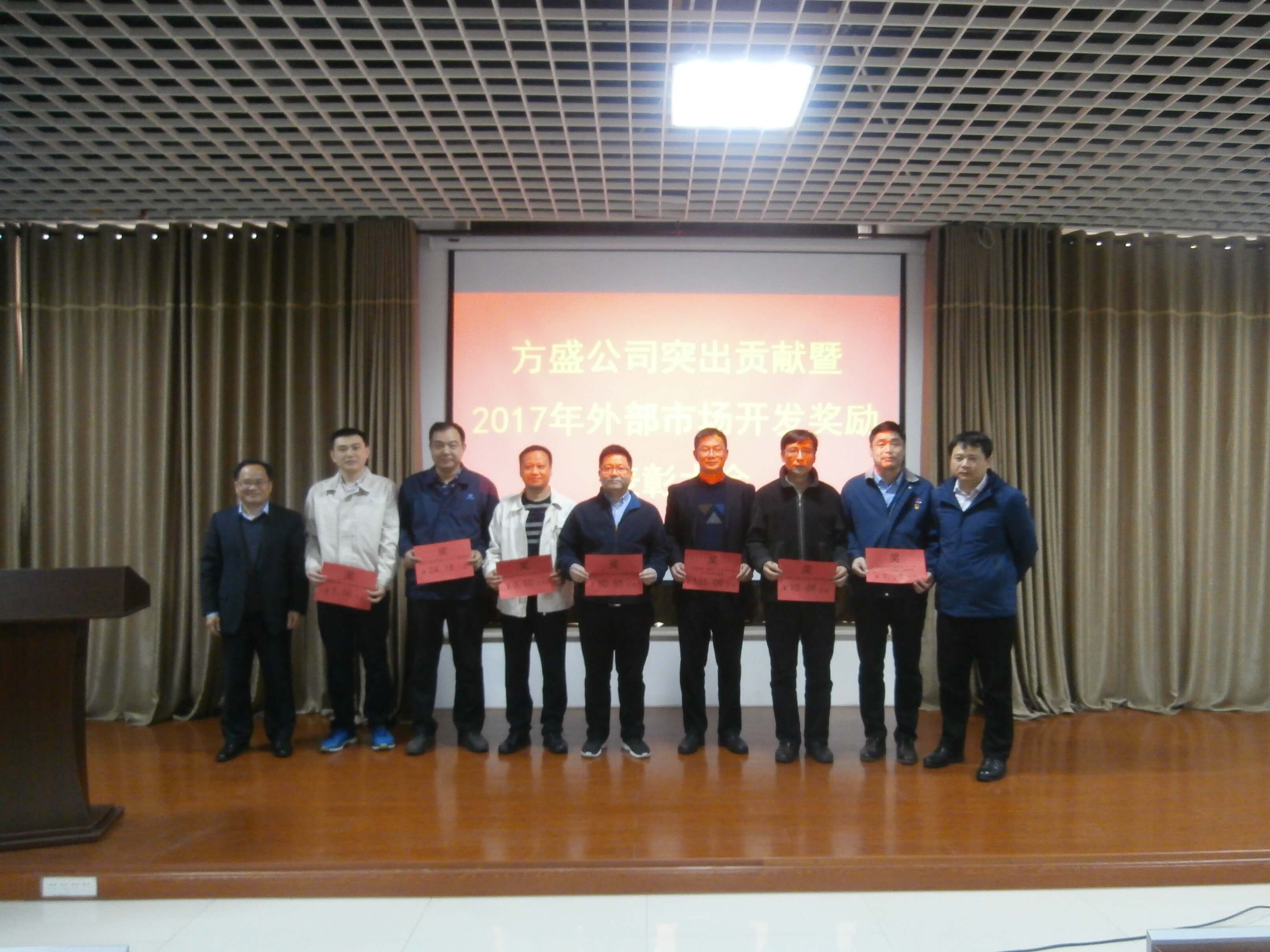 1605495824275495.jpg 表彰會(huì) (1).JPG