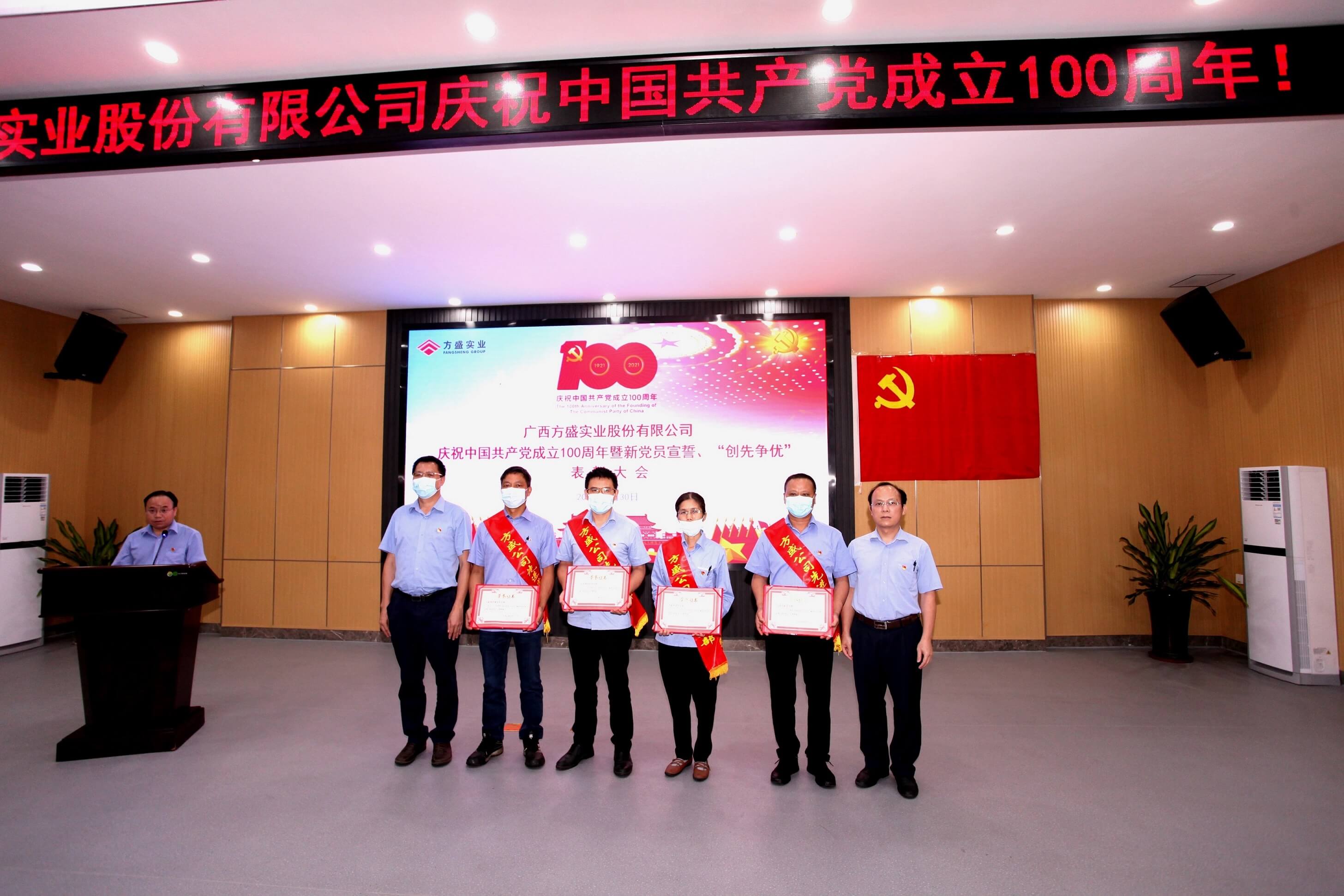 1628756959257348.jpg 先進(jìn)黨支部.JPG