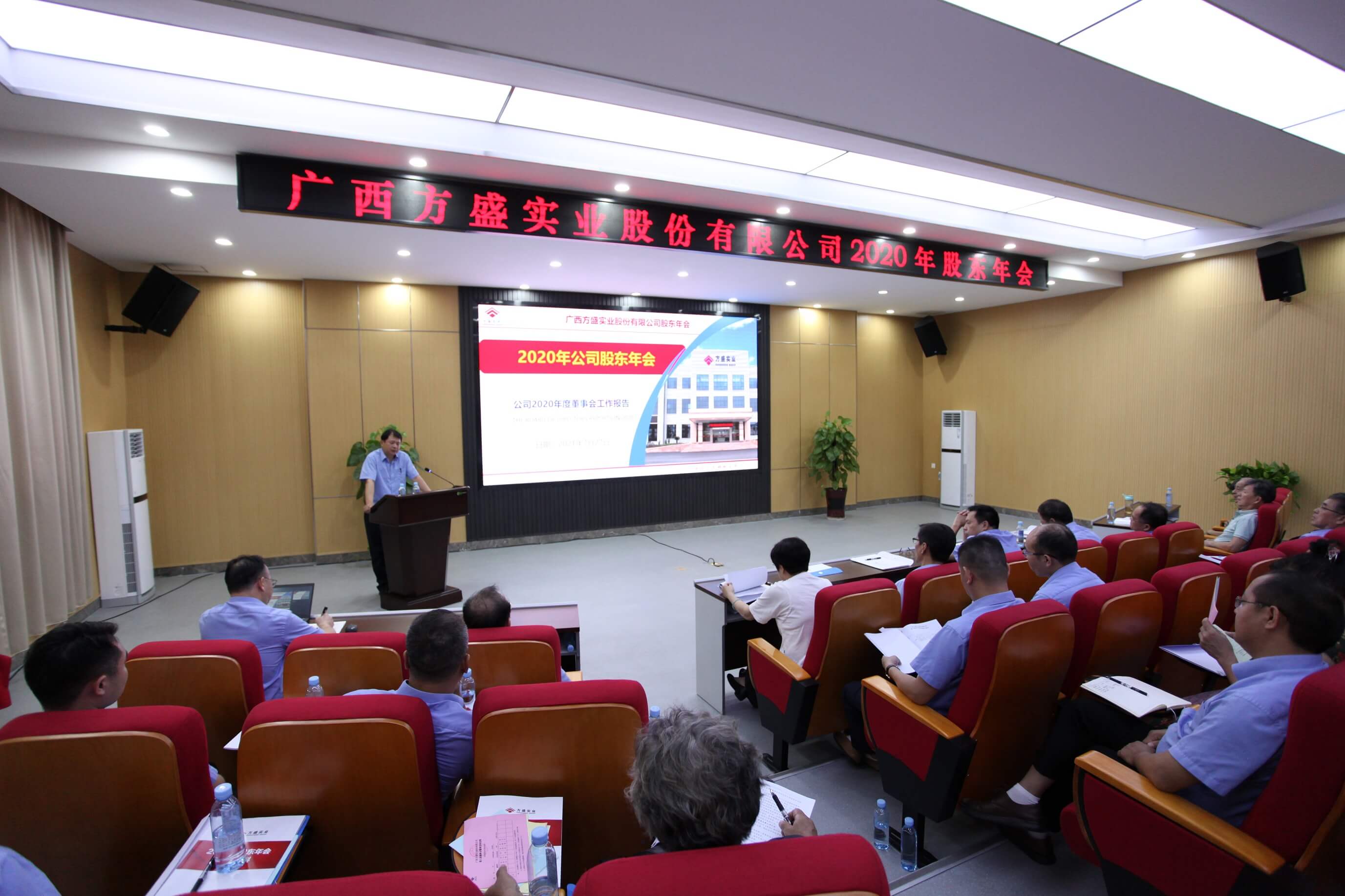 公司2020年股東年會圓滿召開1.JPG