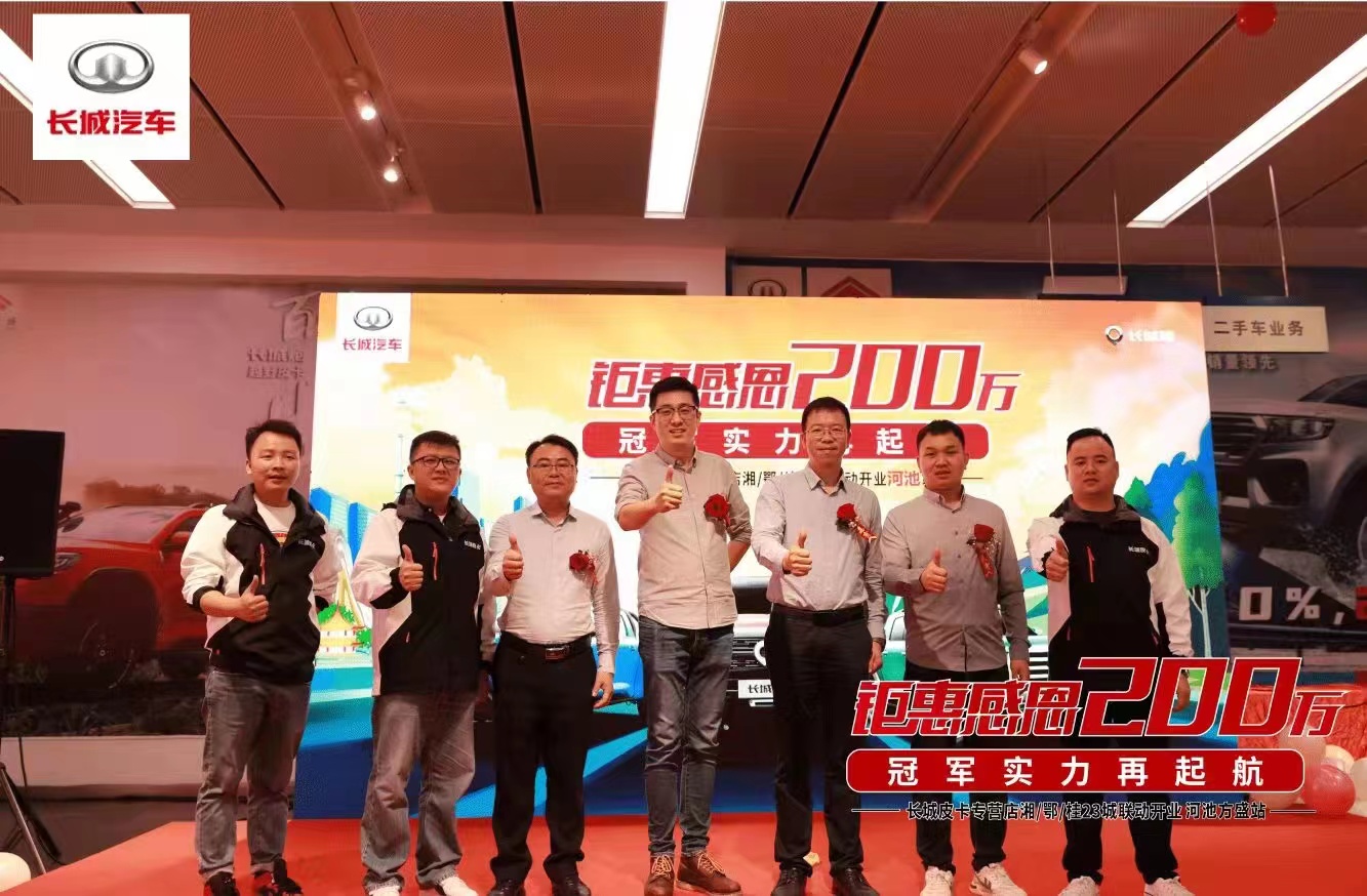 1636508640954769.jpg 2河池方盛專營店正式開業(yè).jpg