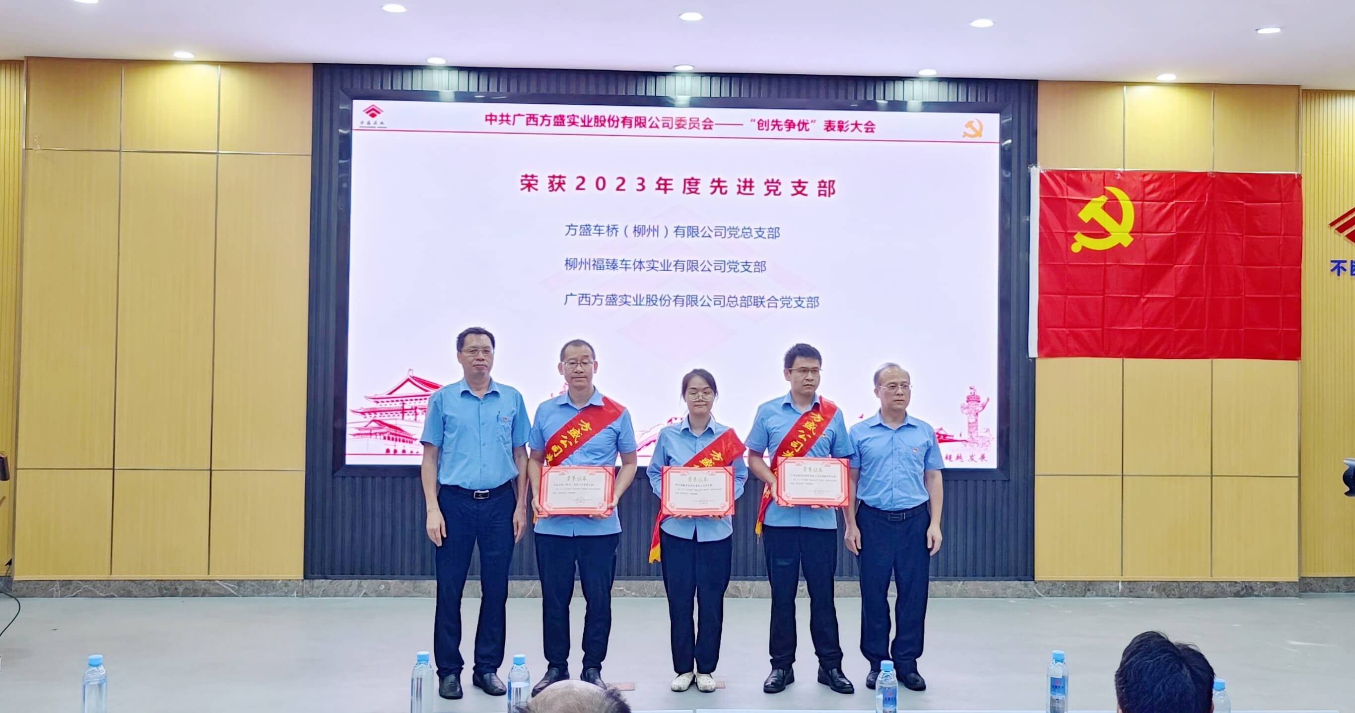 1720161397287537.jpg 先進黨支部.jpg