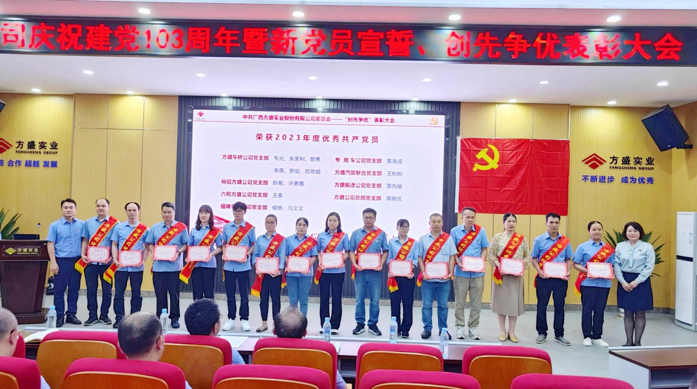 1720161473212252.jpg 優(yōu)秀黨員.jpg