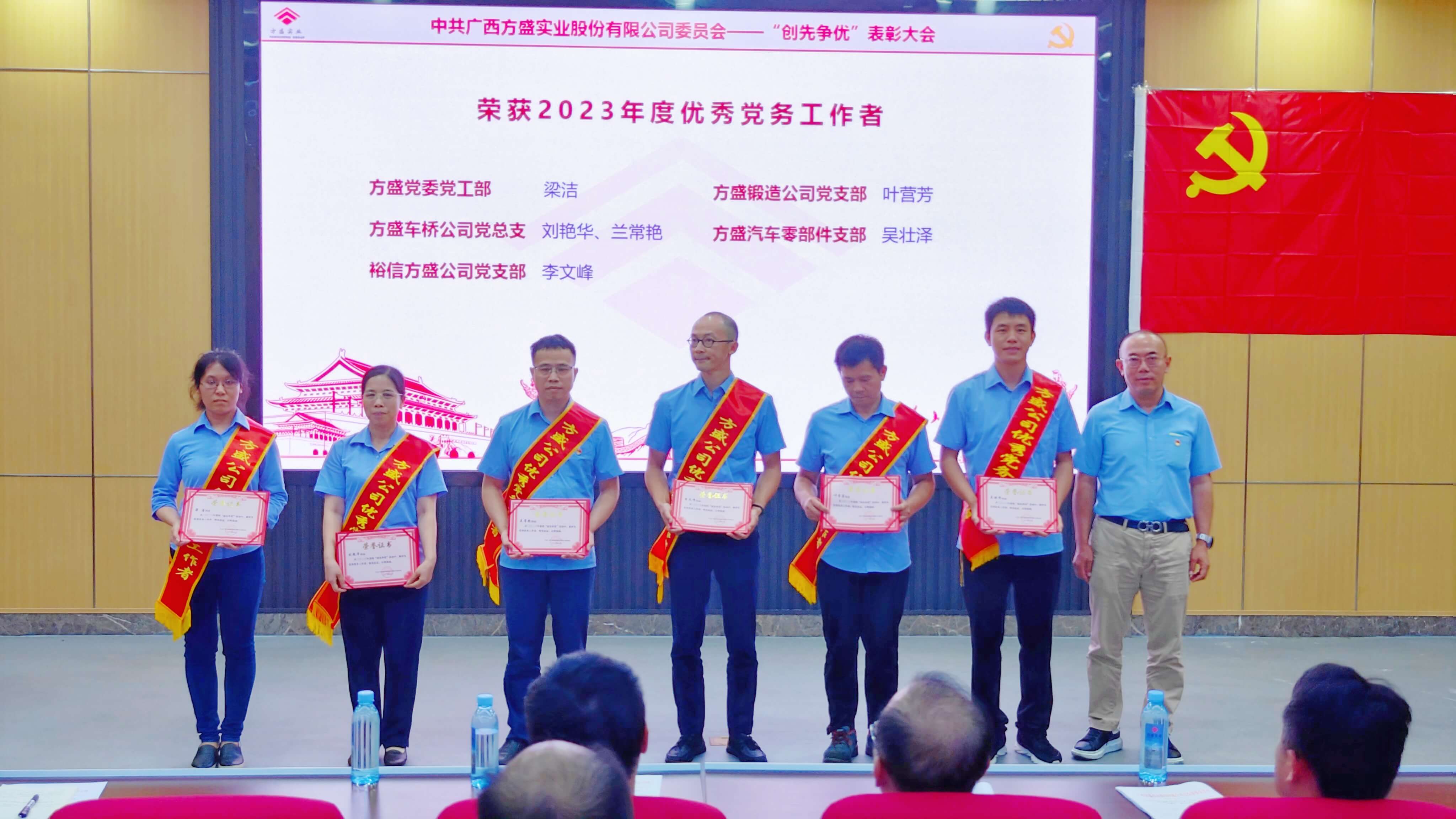 1720161515625478.jpg 優(yōu)秀黨務(wù)工作者.jpg