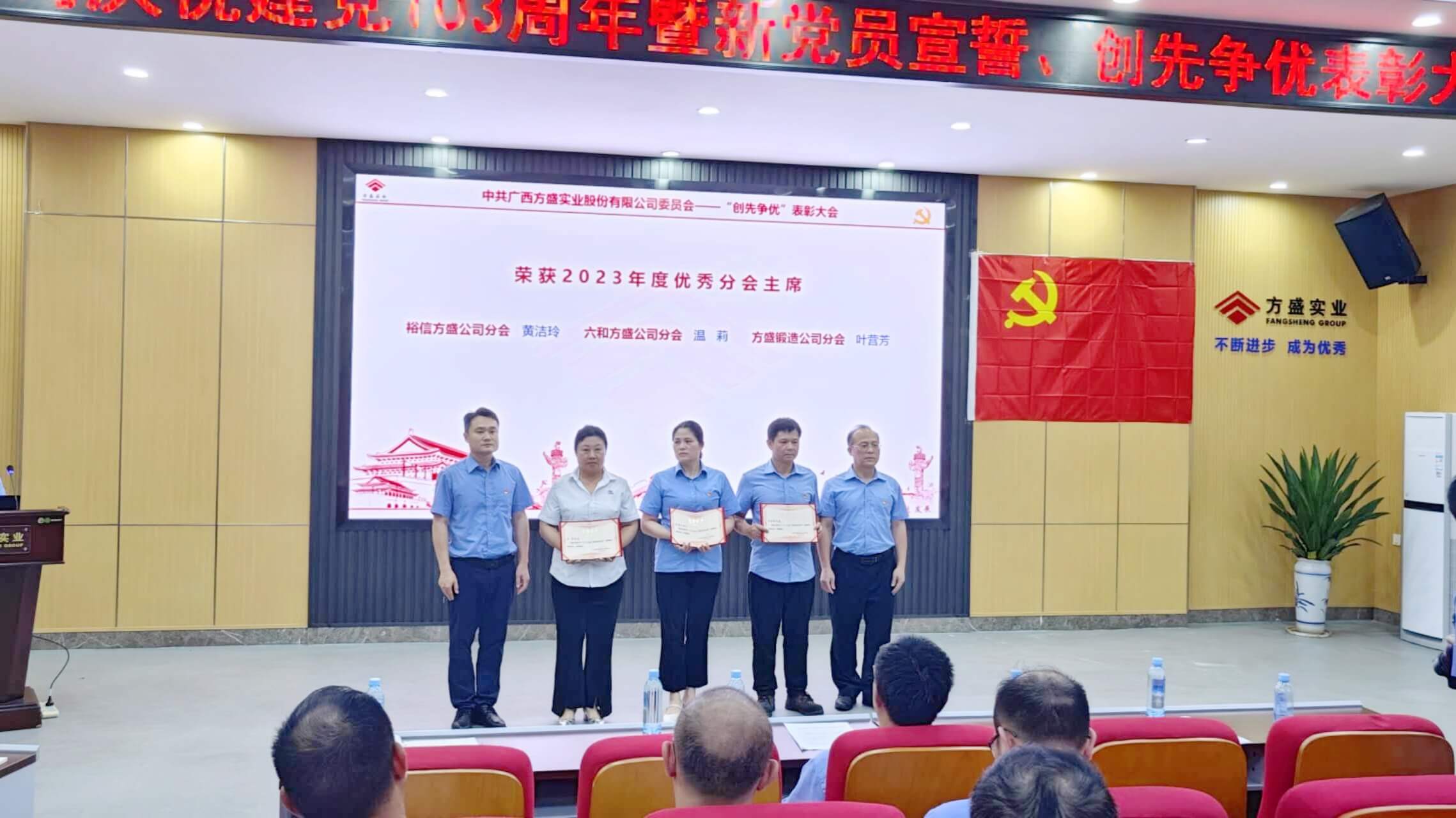 1720161626154665.jpg 優(yōu)秀分會主席.jpg